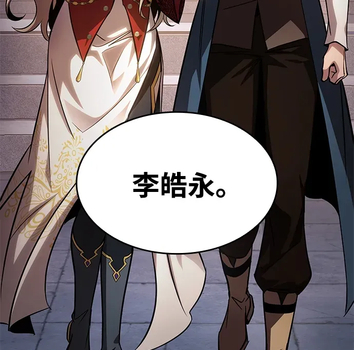 第83话 第14页