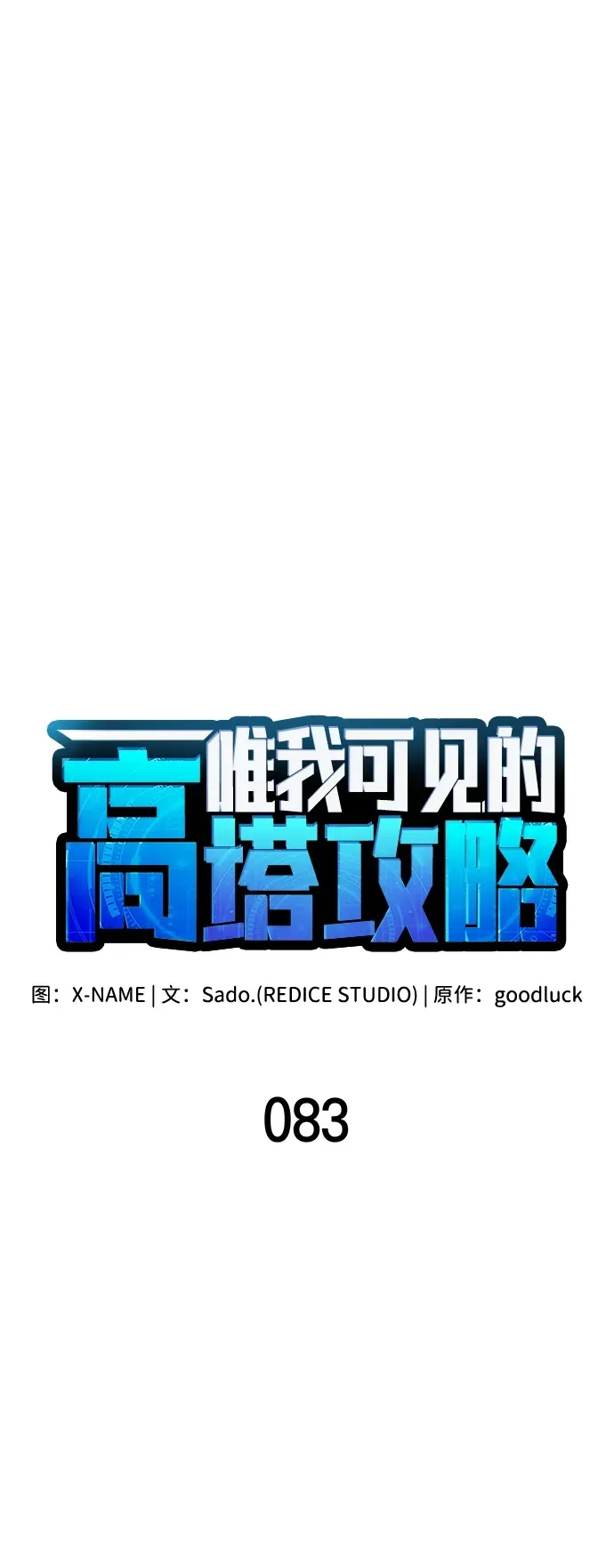 第83话 第17页
