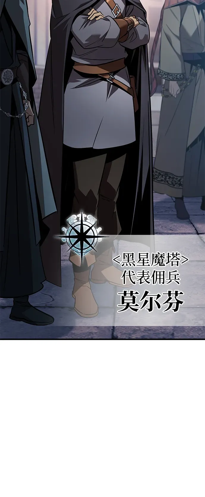 第83话 第20页
