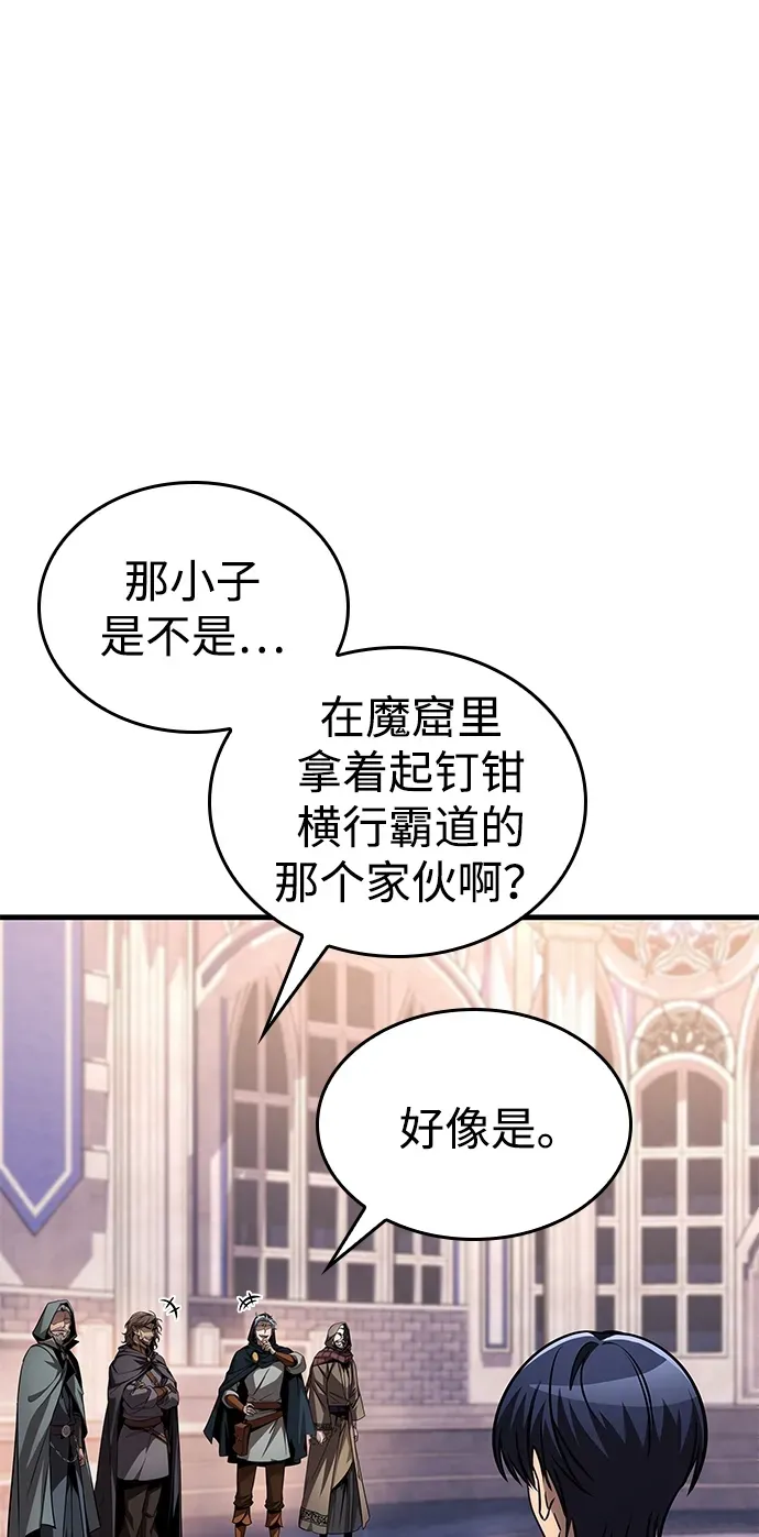 第83话 第23页
