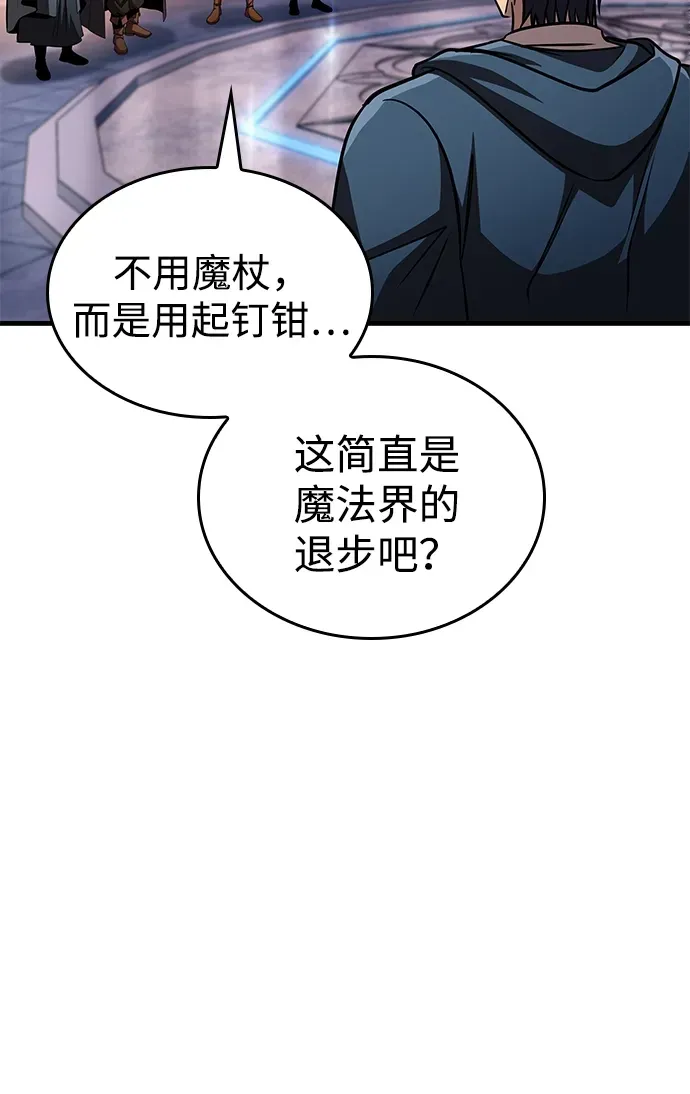 第83话 第24页