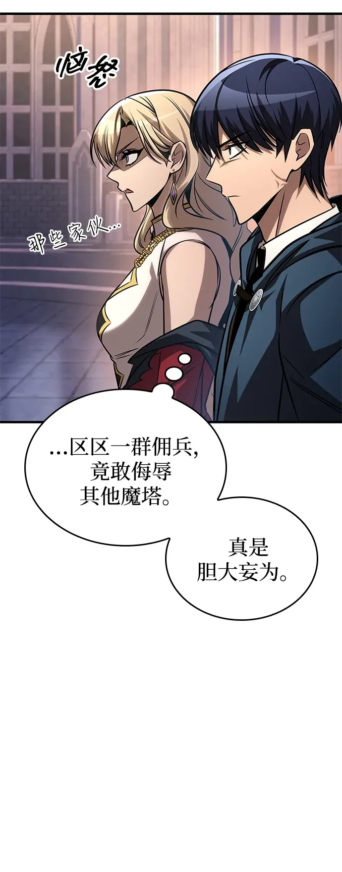 第83话 第25页
