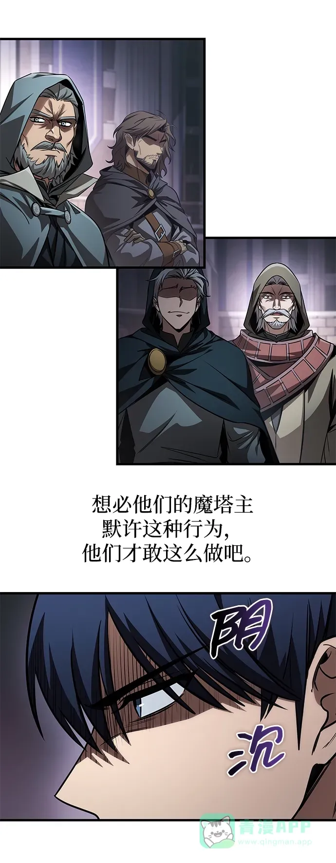 第83话 第26页