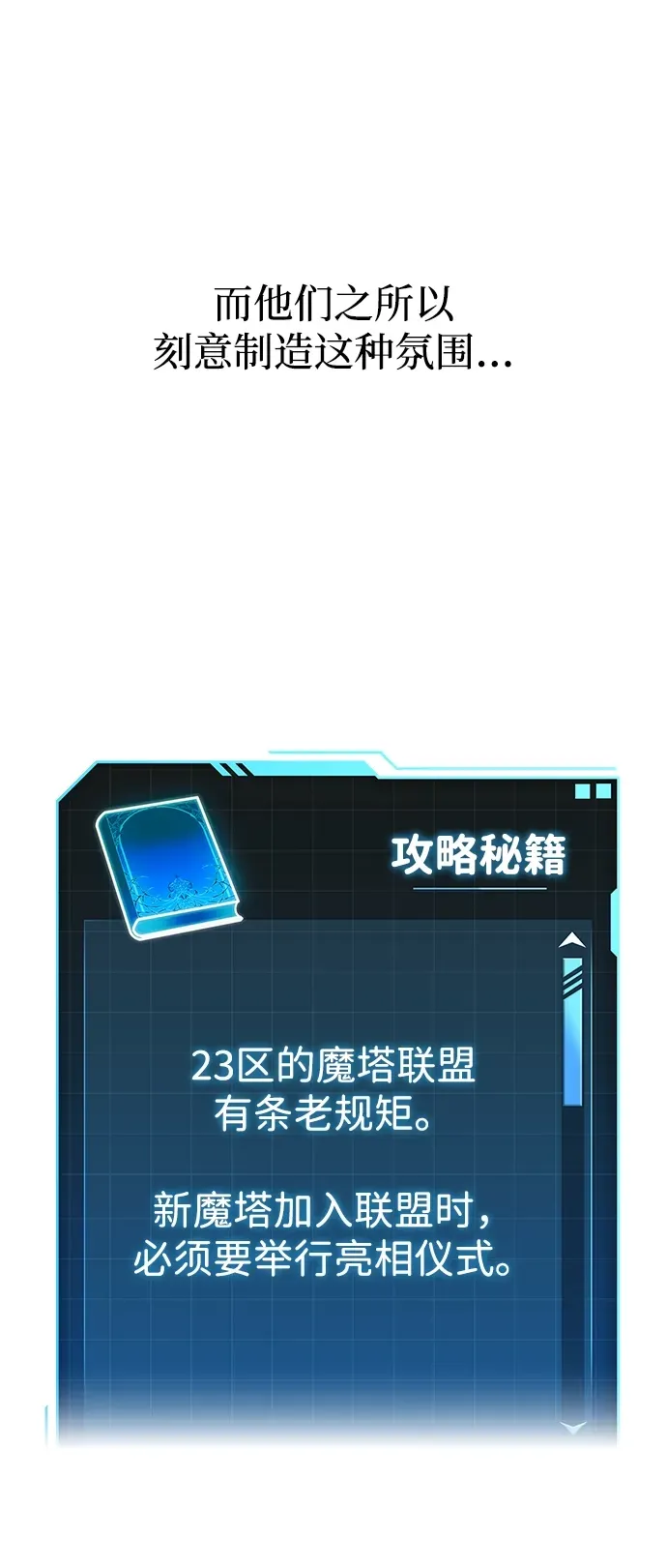 第83话 第27页