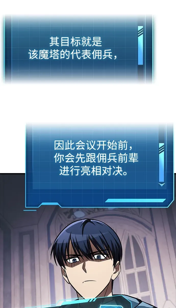 第83话 第28页