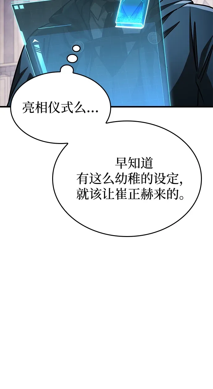第83话 第29页
