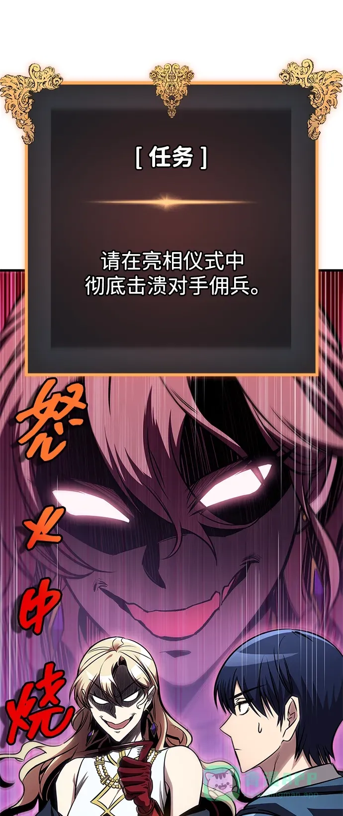 第83话 第31页