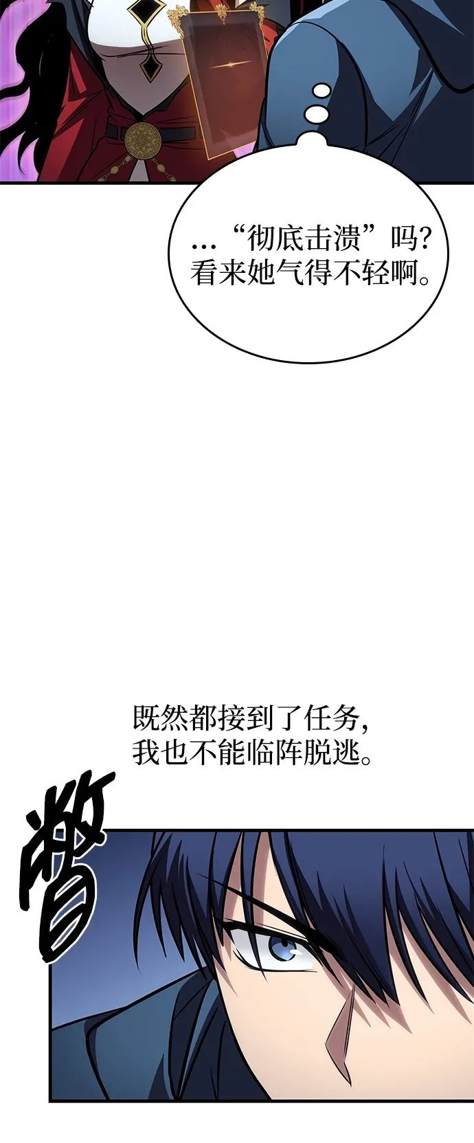 第83话 第32页