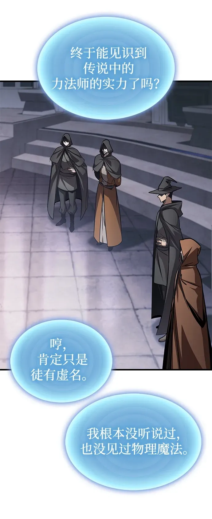 第83话 第38页