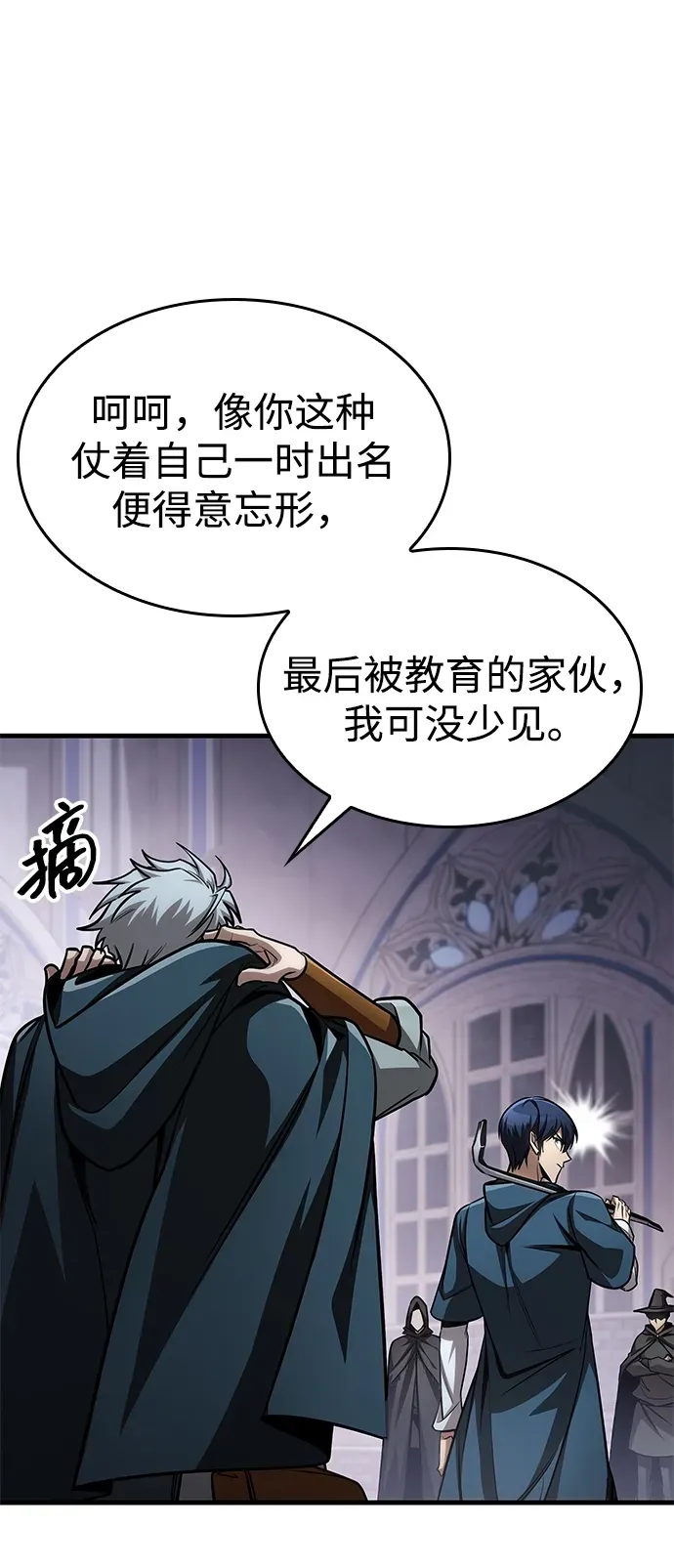 第83话 第40页