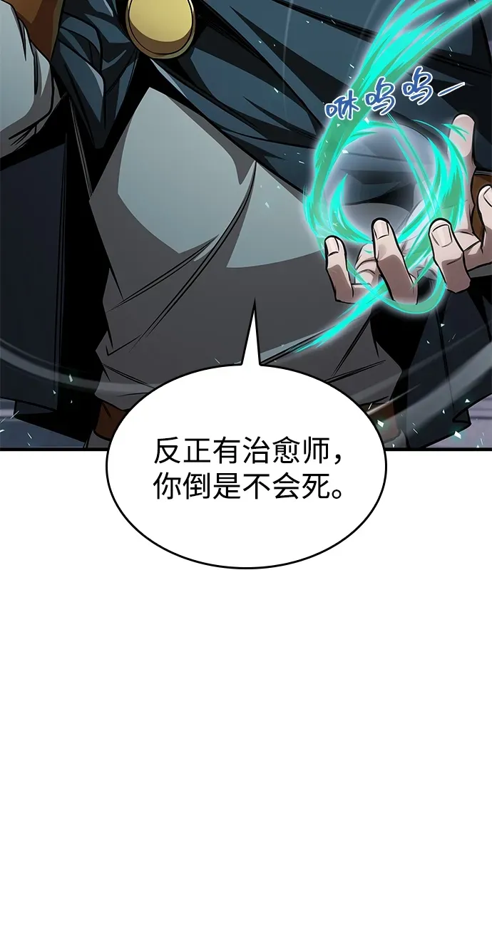 第83话 第42页