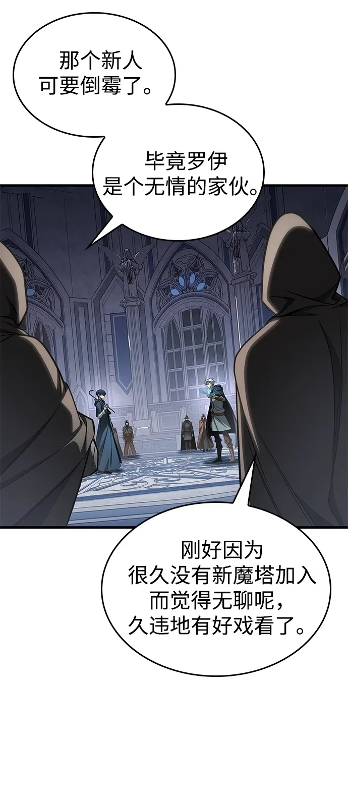 第83话 第43页