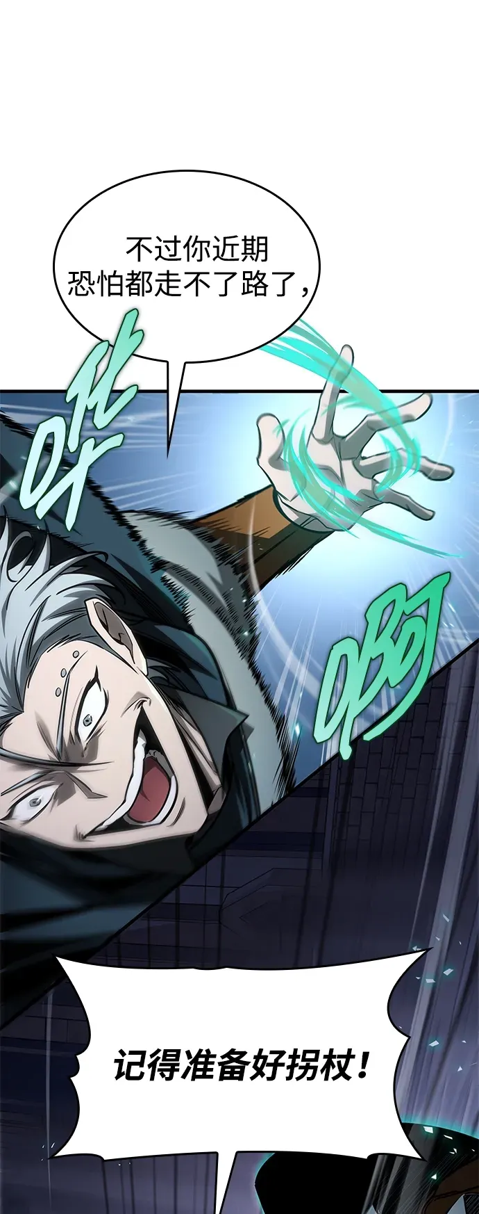 第83话 第44页