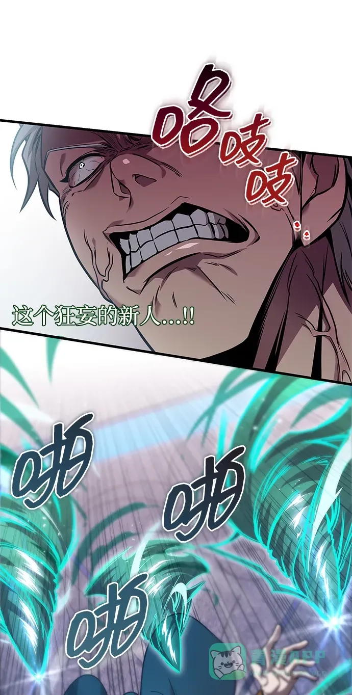 第83话 第61页
