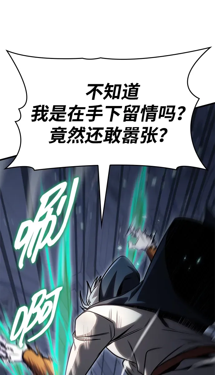第83话 第63页