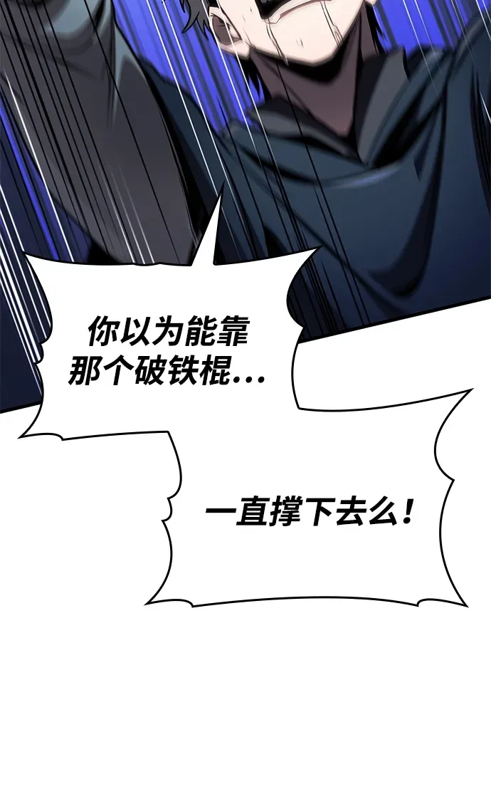 第83话 第73页