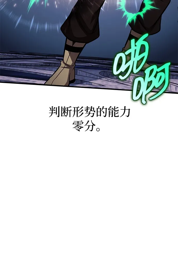 第83话 第75页