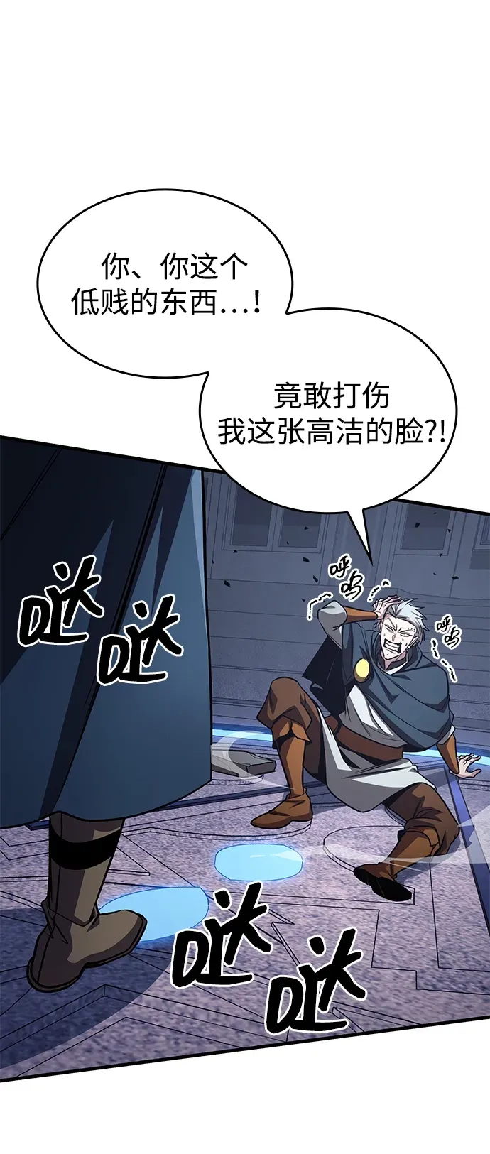 第83话 第78页
