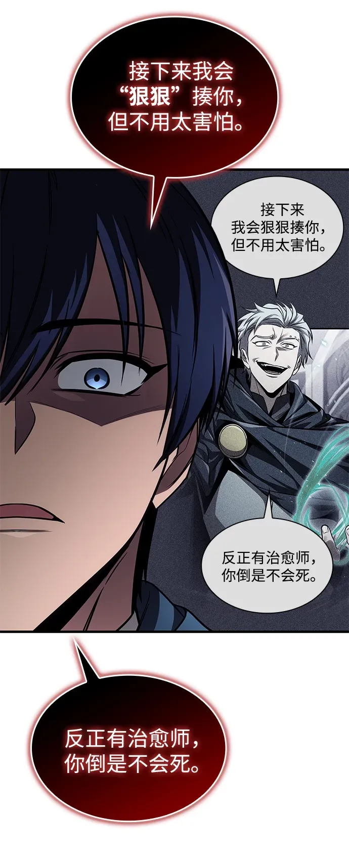 第83话 第80页