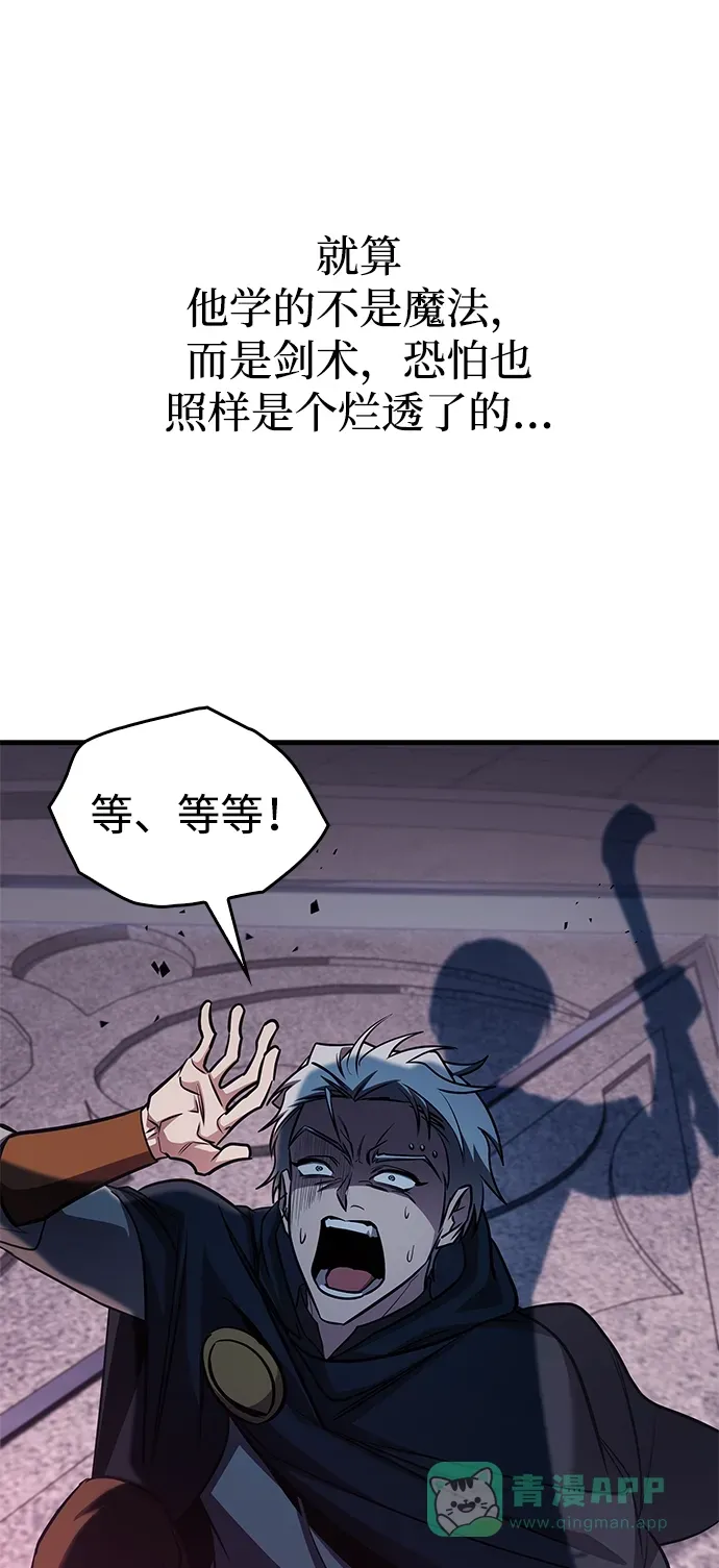 第83话 第81页