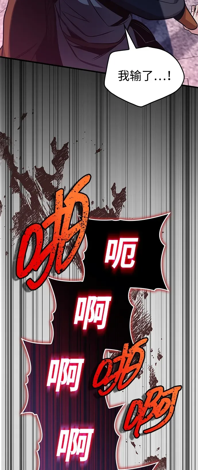 第83话 第82页