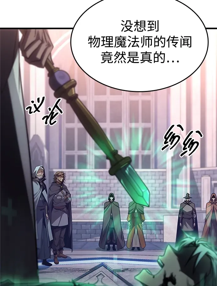 第83话 第88页