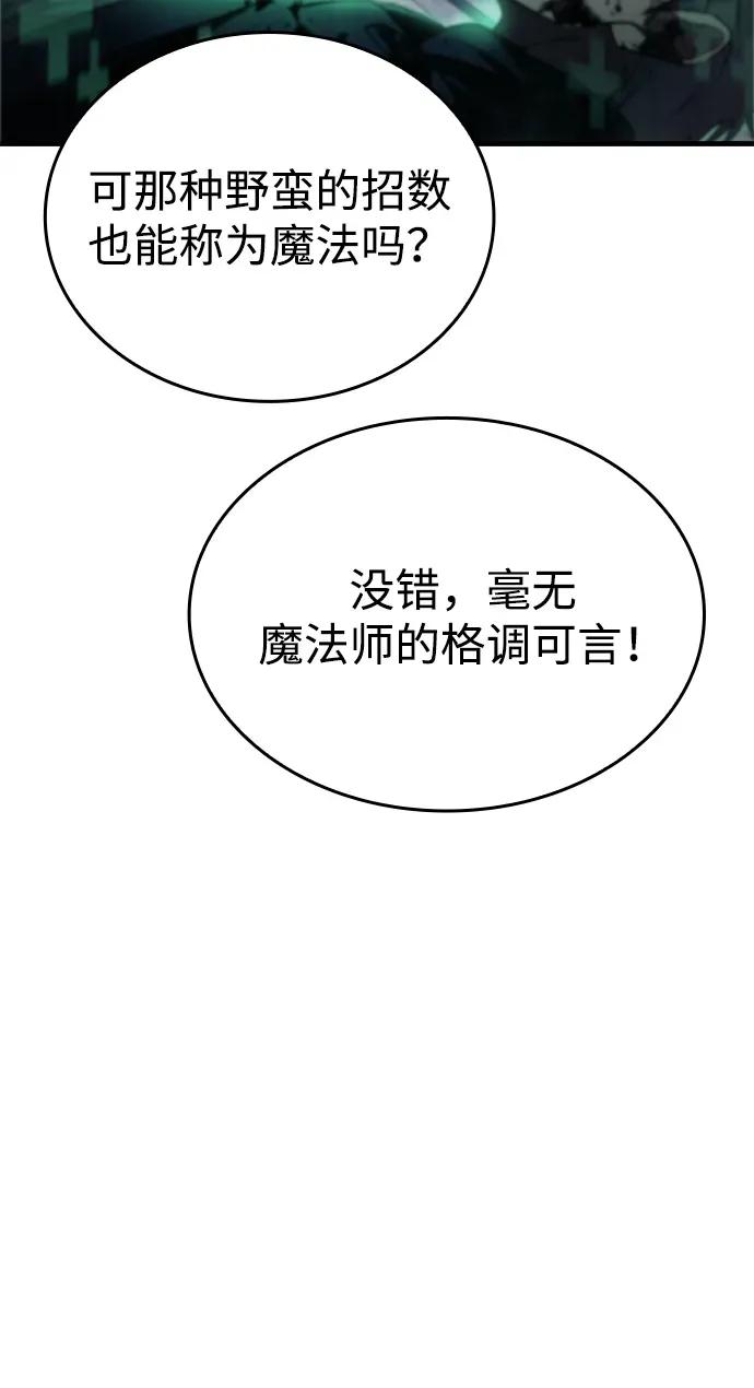 第83话 第89页