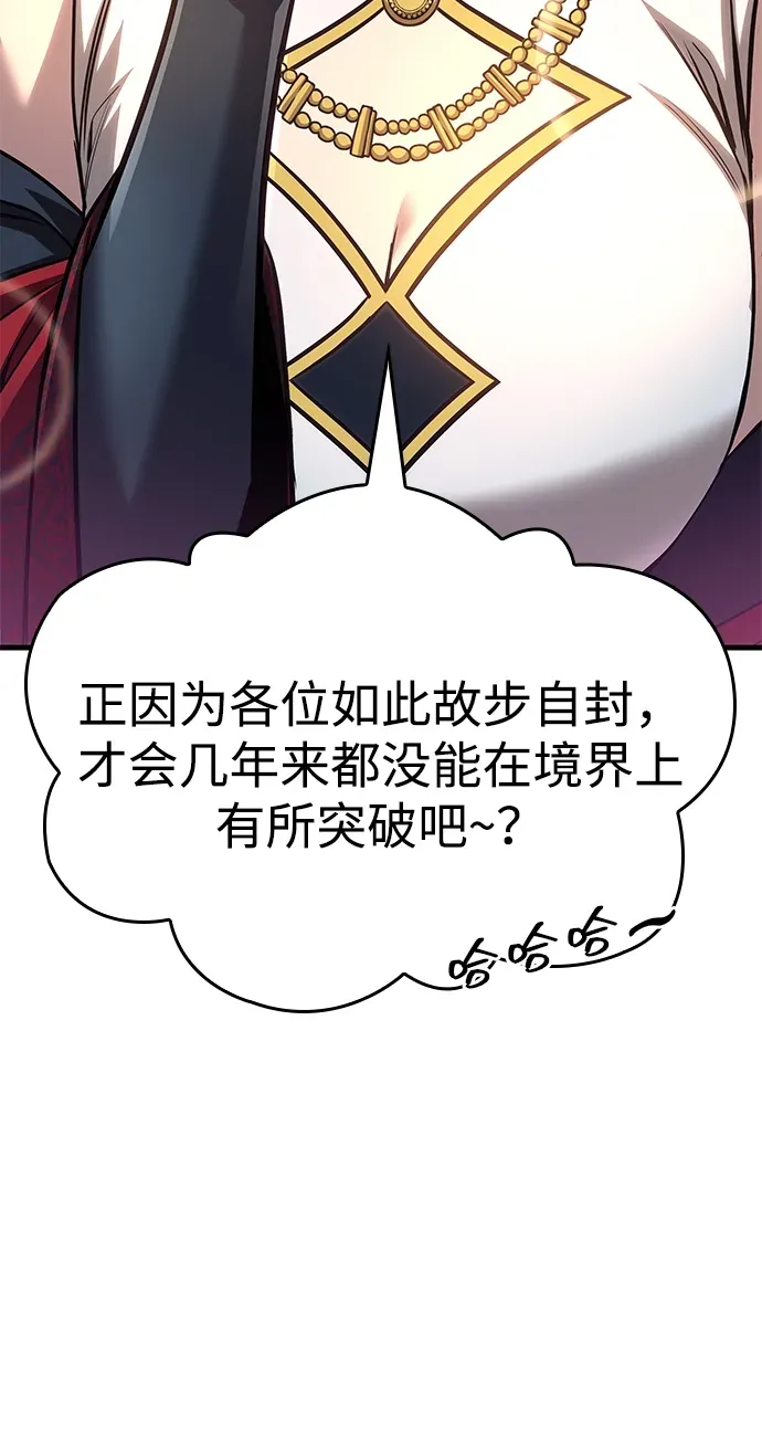 第83话 第92页