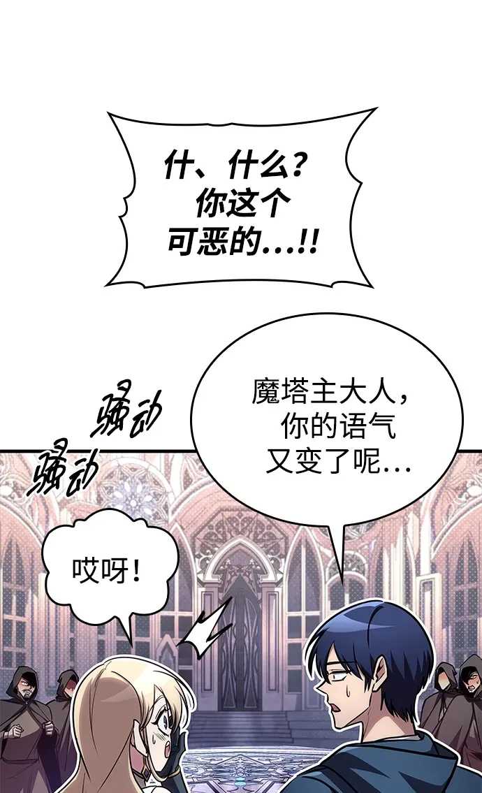 第83话 第93页