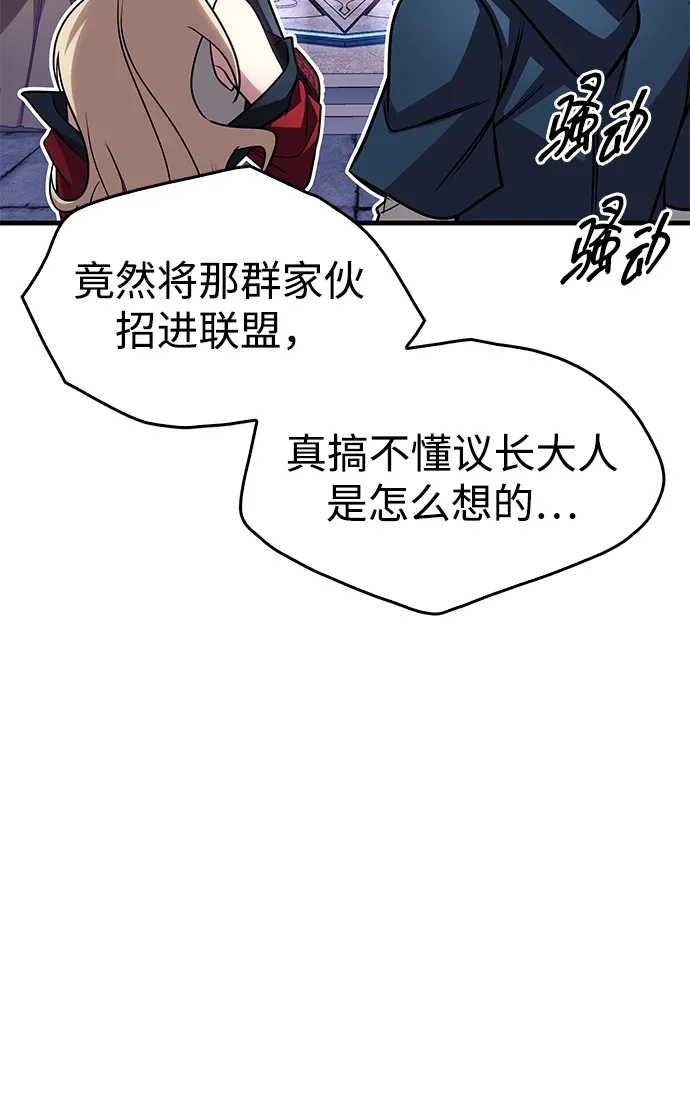 第83话 第94页