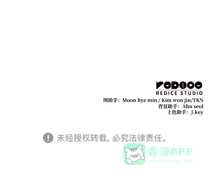 第83话 第101页