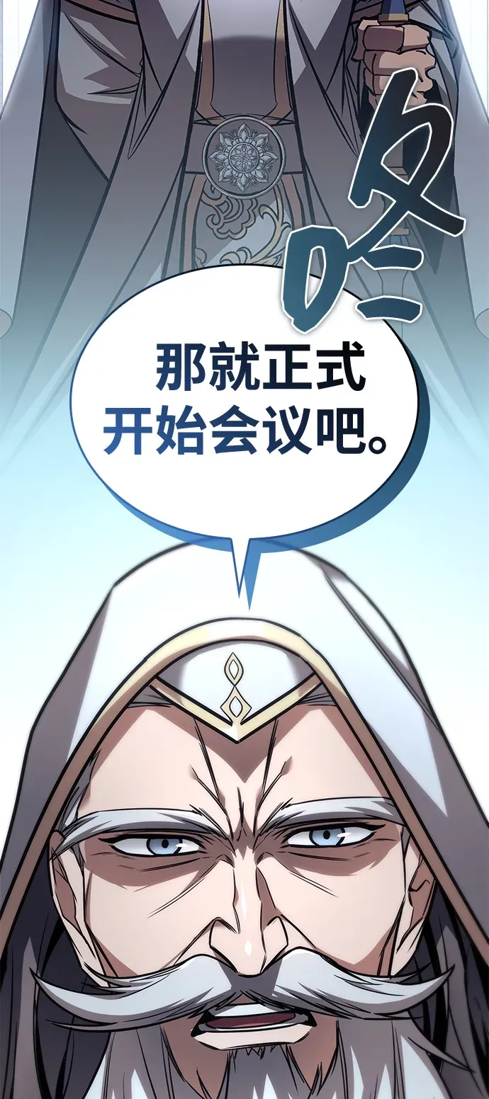第84话 第7页