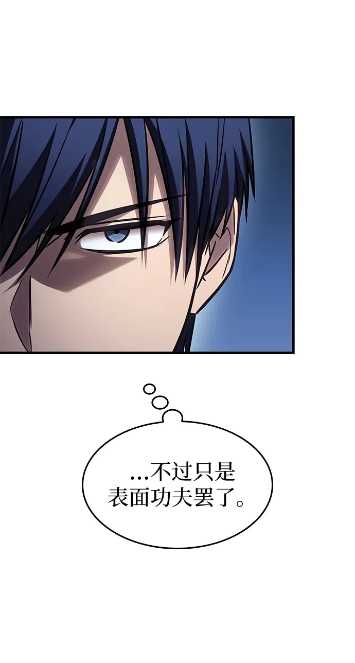 第84话 第12页