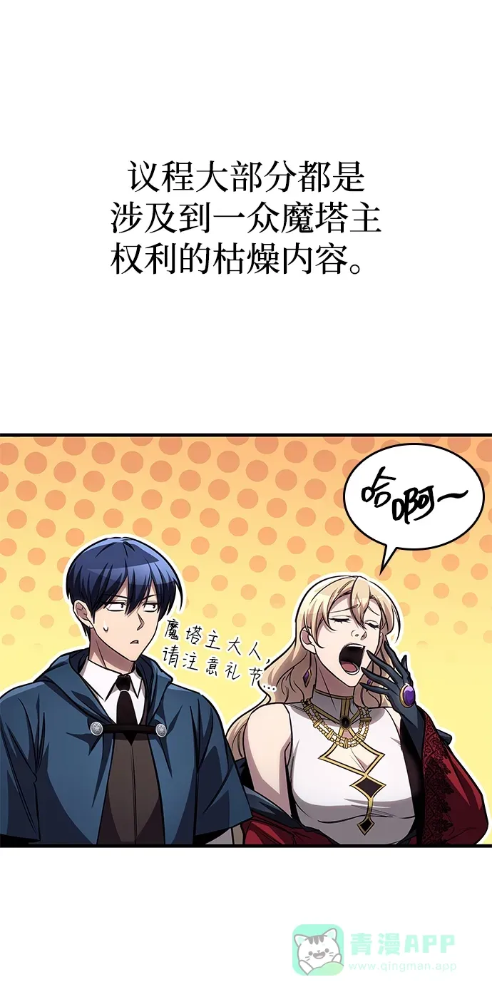 第84话 第16页