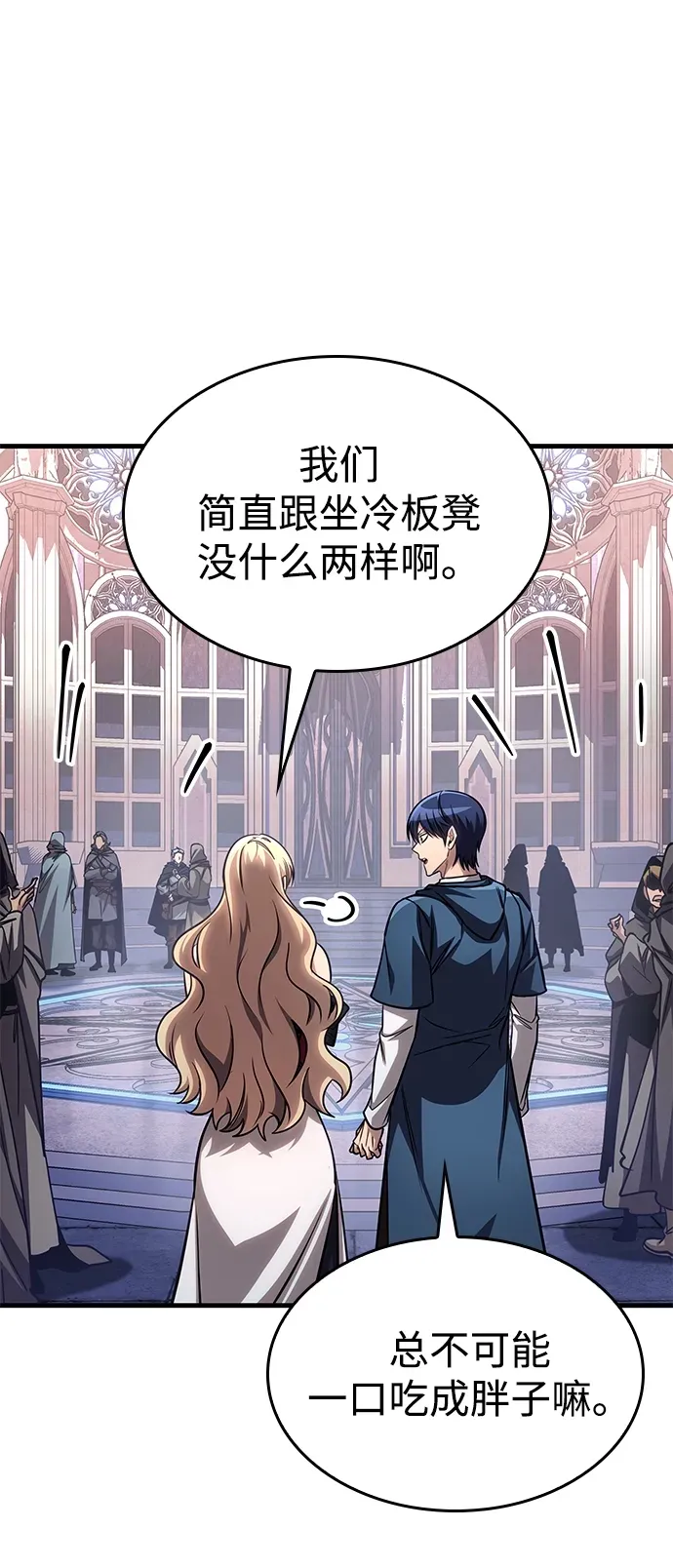 第84话 第17页