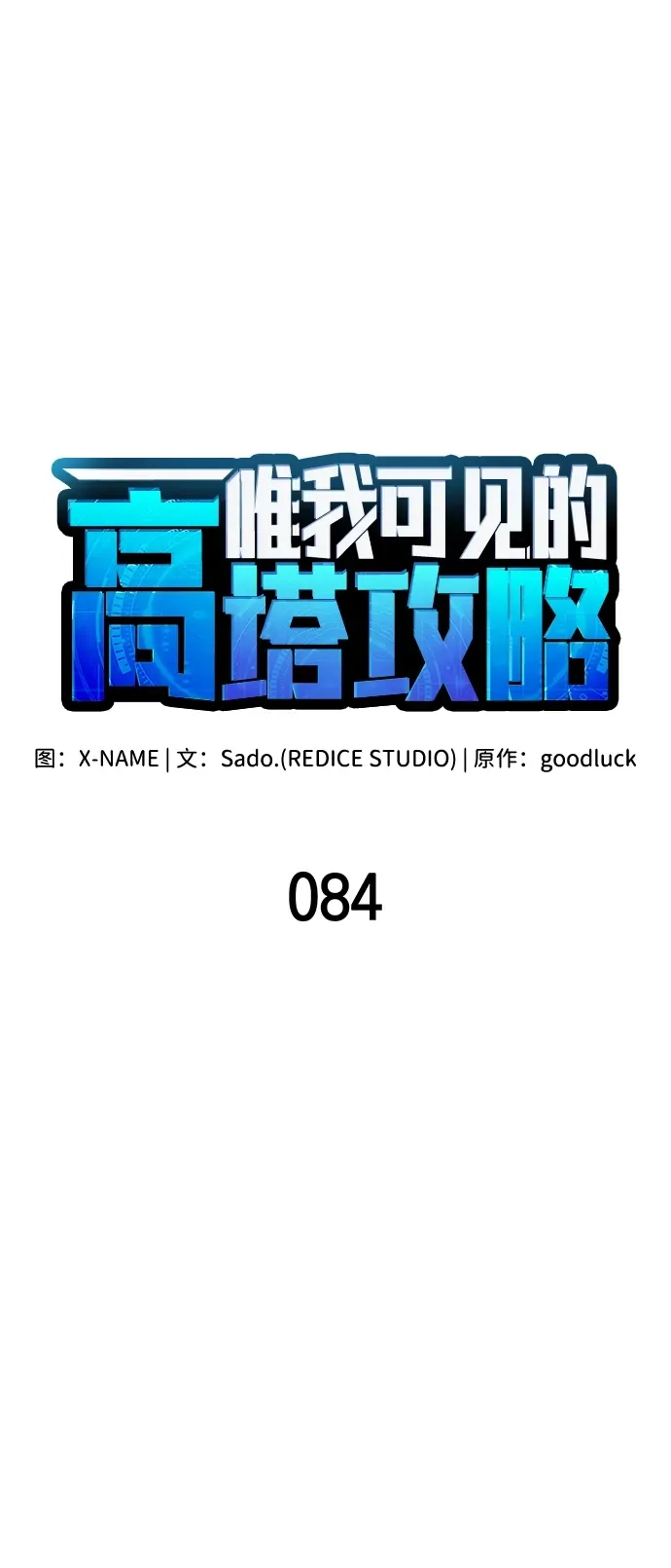 第84话 第24页