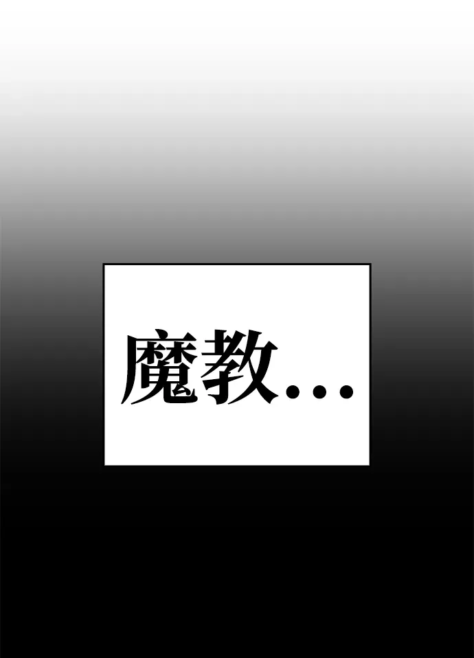 第84话 第27页