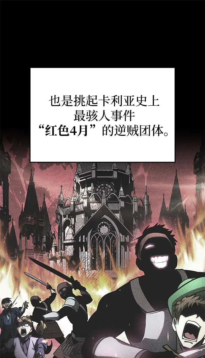第84话 第29页