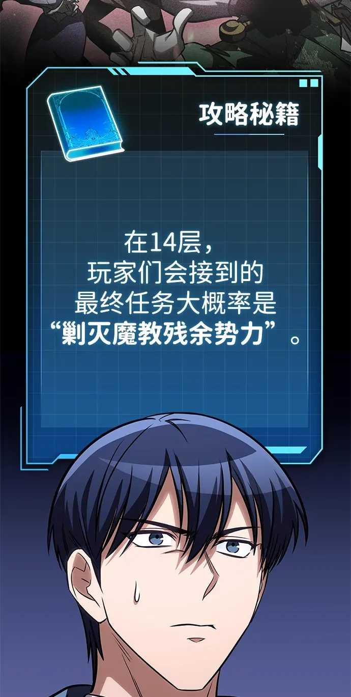第84话 第30页