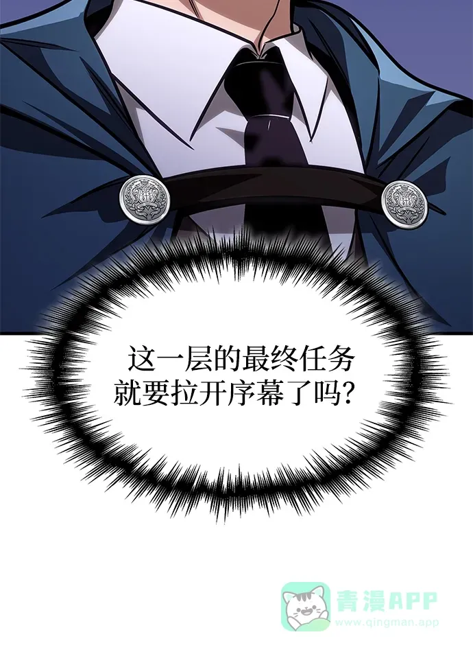 第84话 第31页