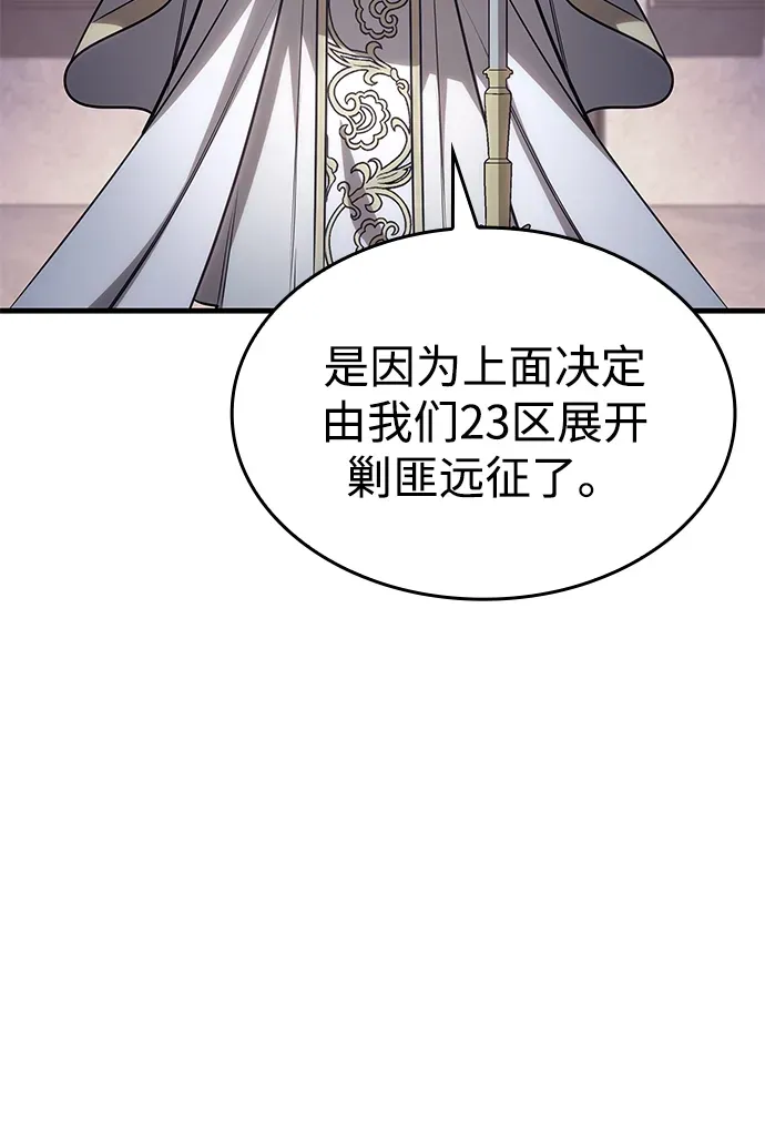 第84话 第33页