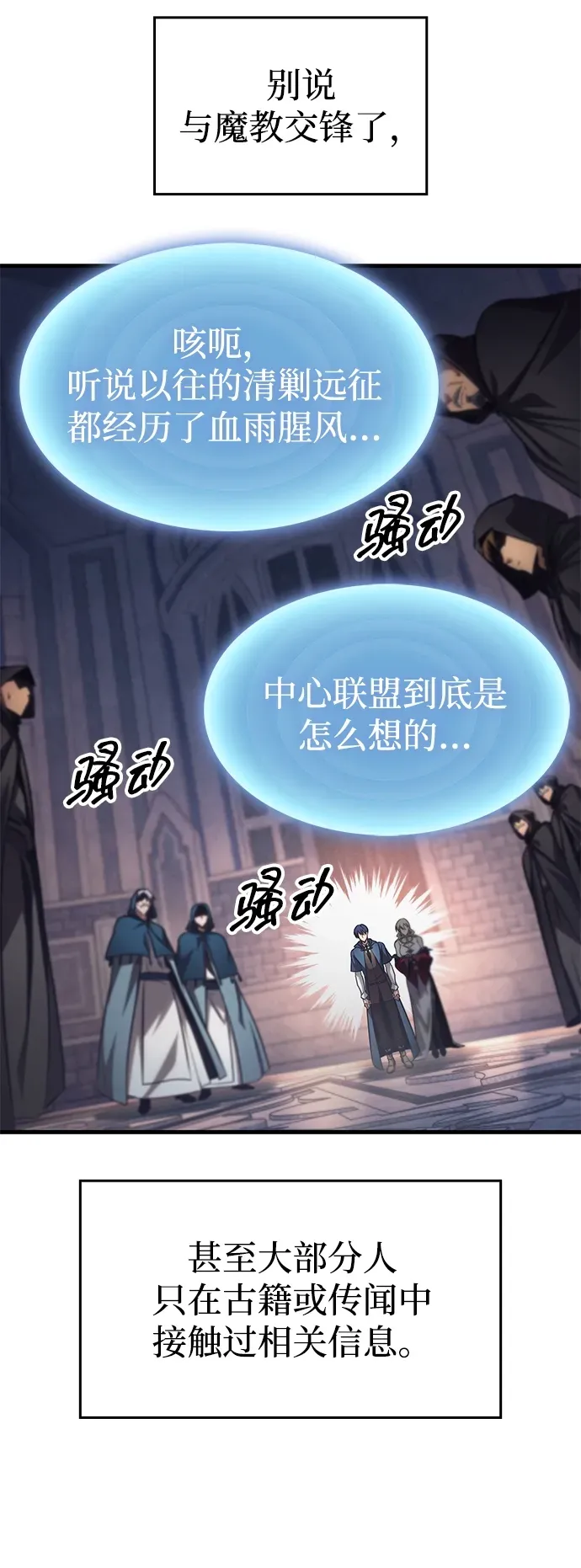 第84话 第43页