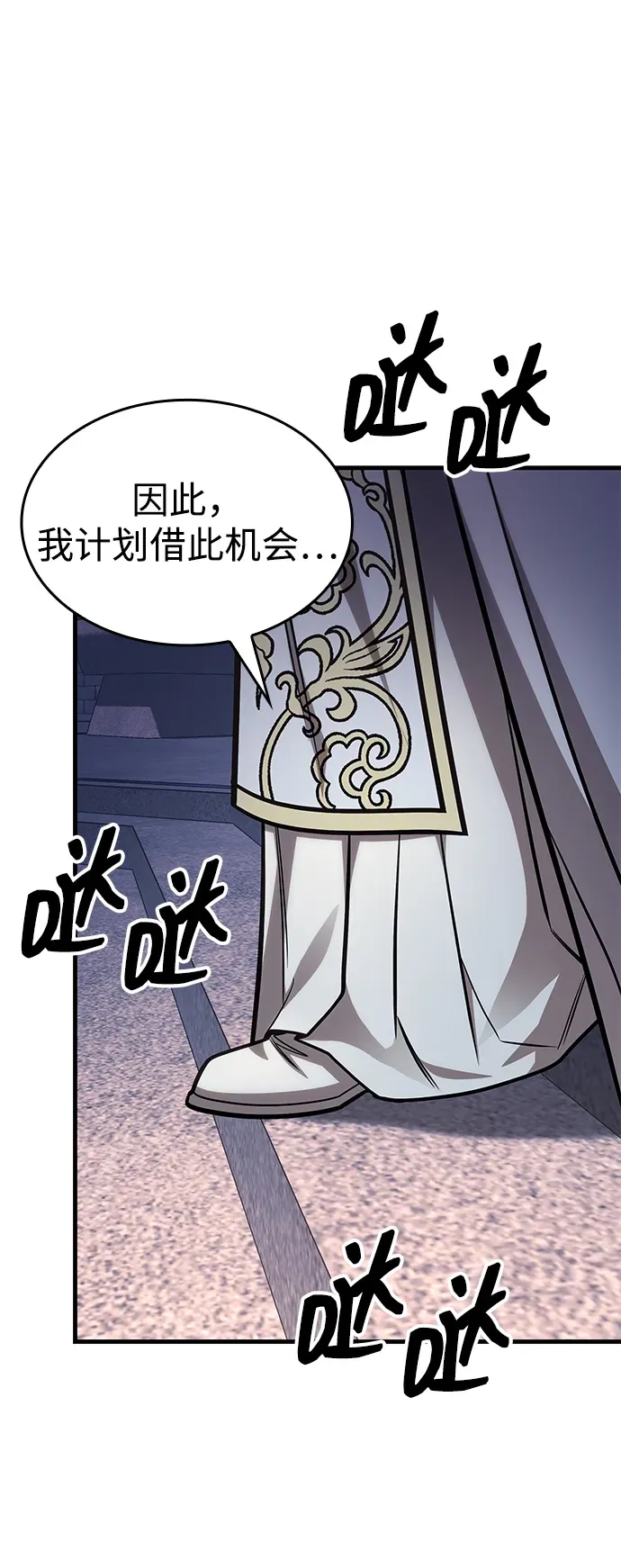 第84话 第44页