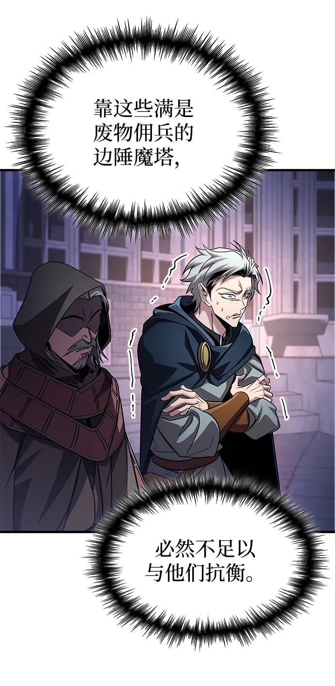 第84话 第53页
