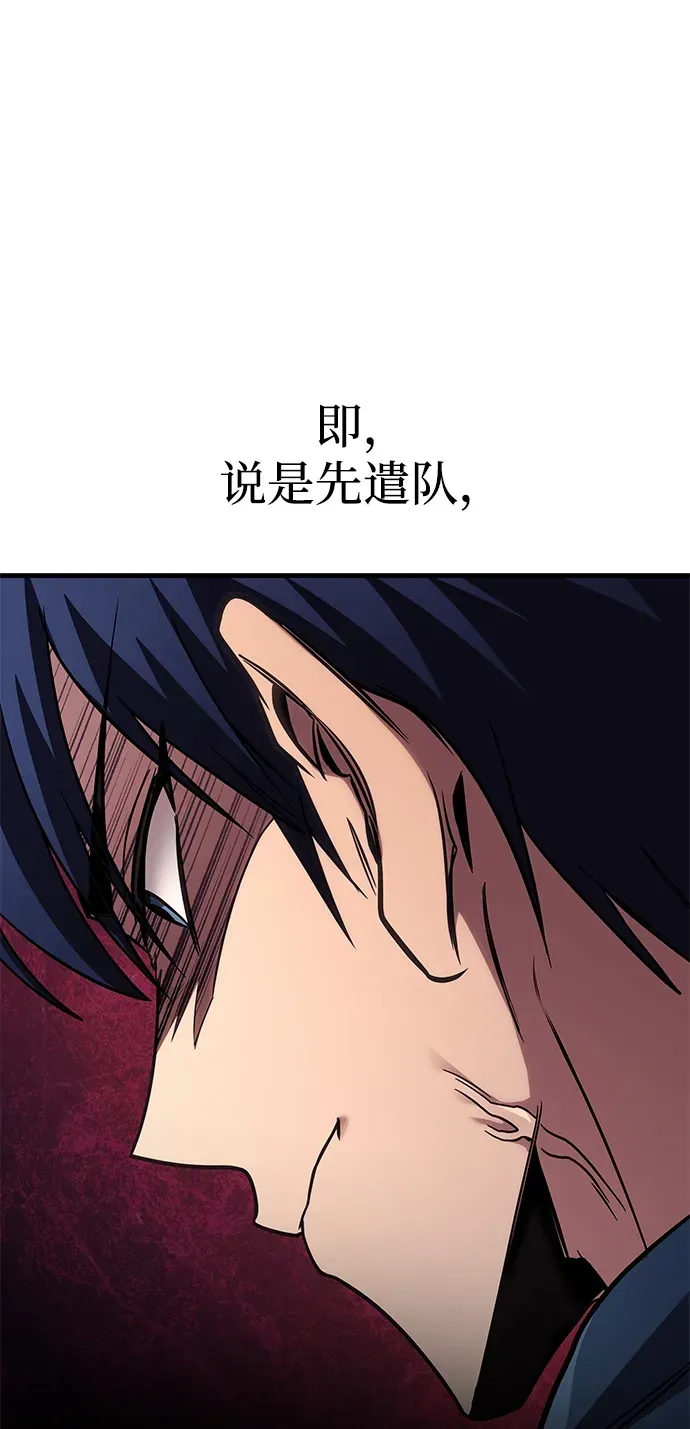 第84话 第54页