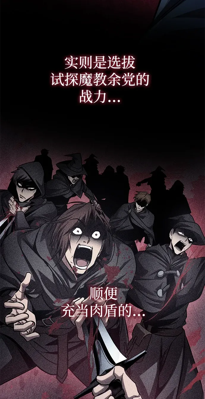 第84话 第55页