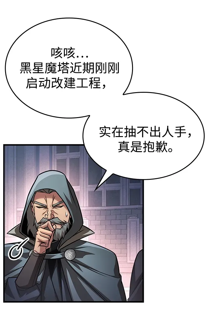 第84话 第57页