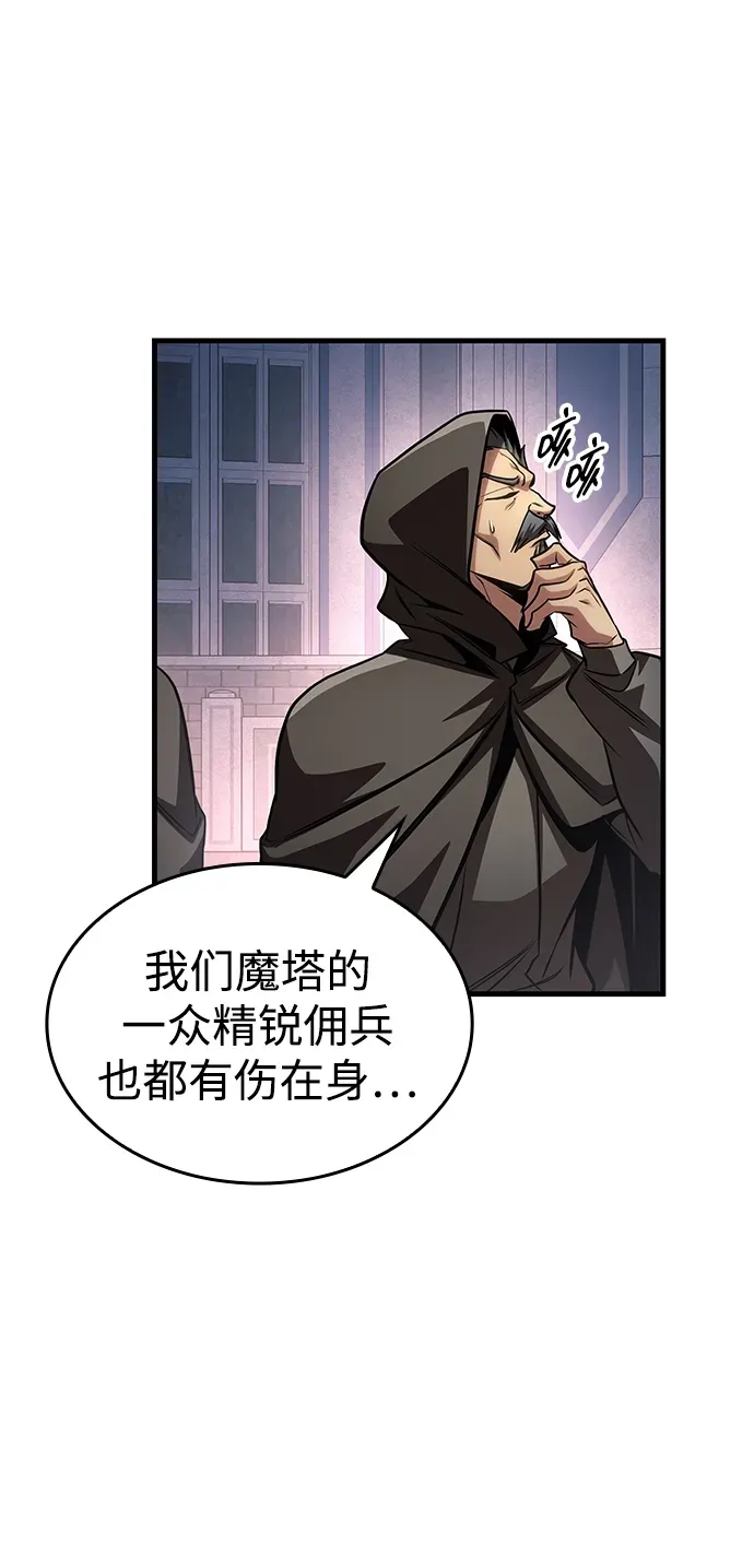 第84话 第58页