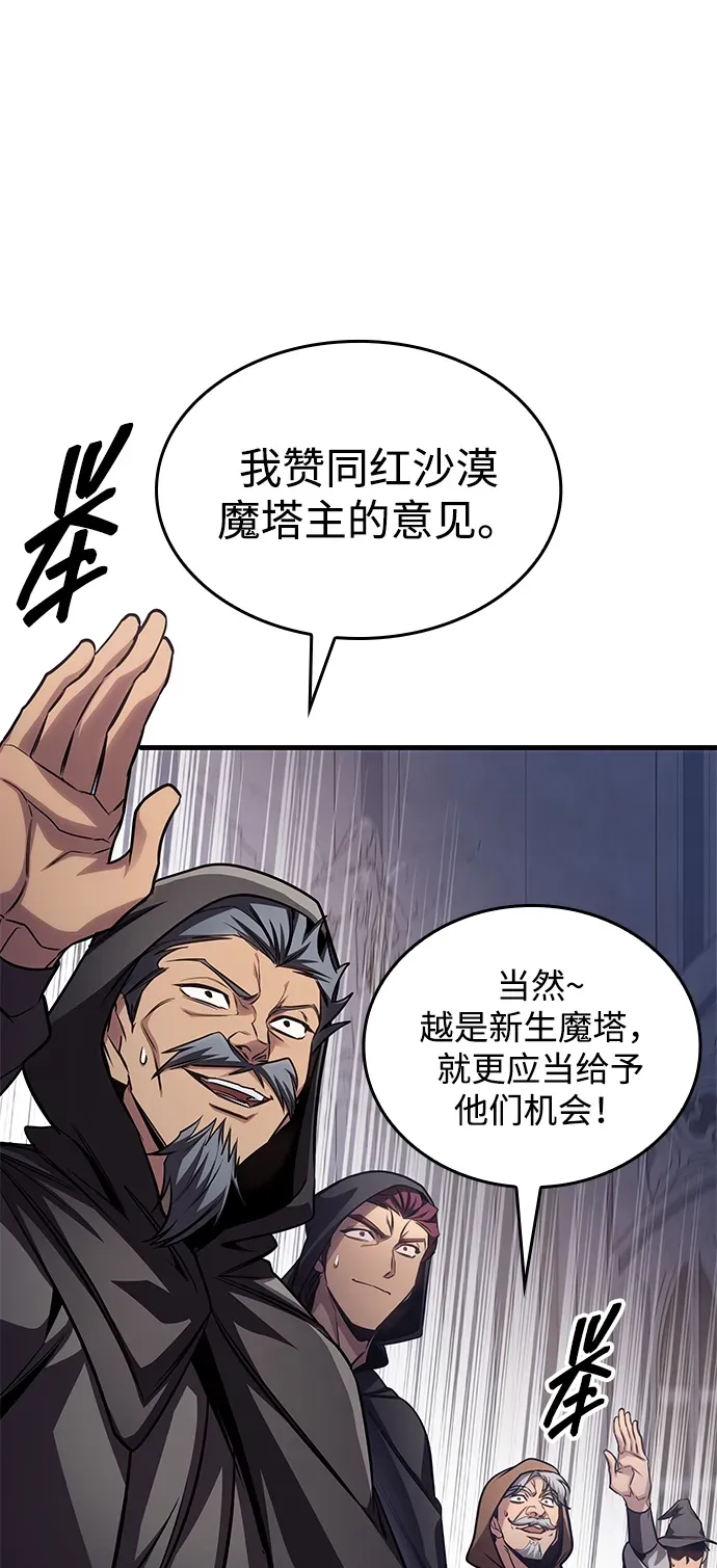 第84话 第68页