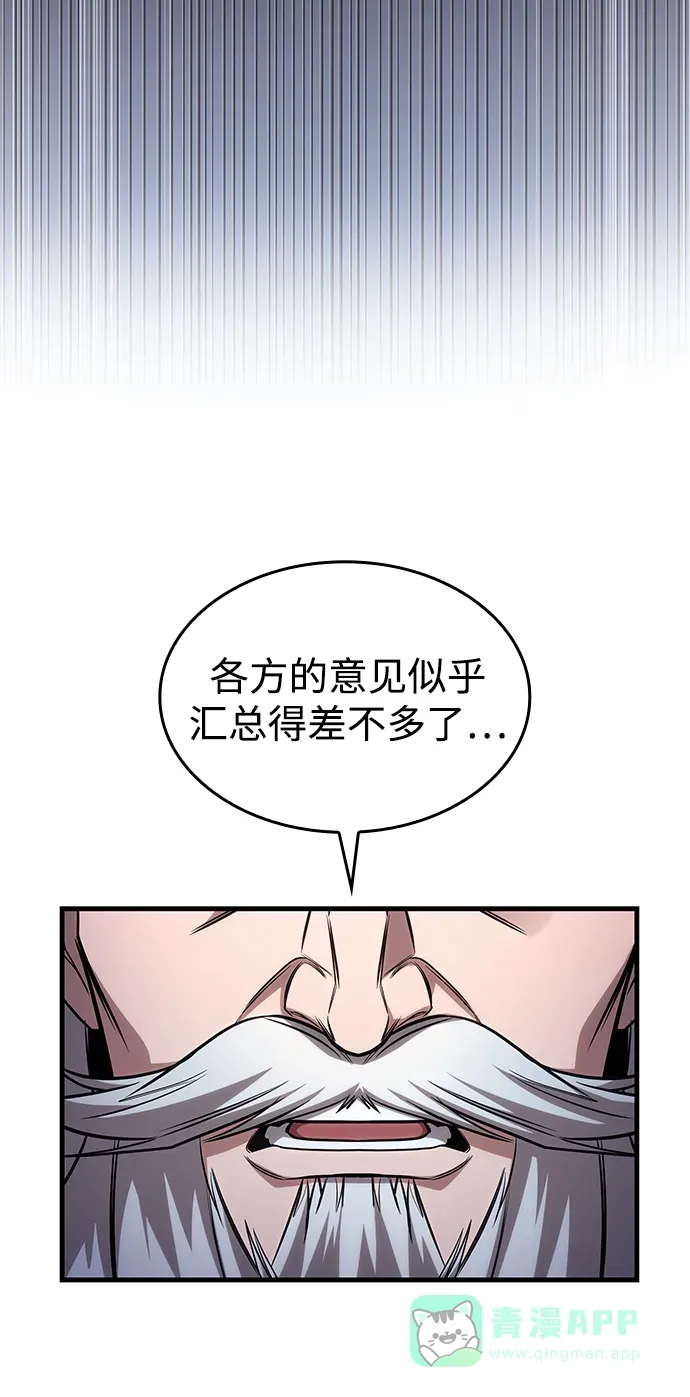 第84话 第71页